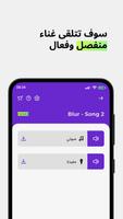 مزيل الصوت ، voix تصوير الشاشة 2