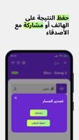 مزيل الصوت ، voix تصوير الشاشة 3