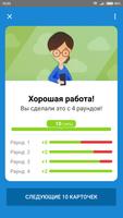 Выучите английский Voc App скриншот 3