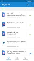 Выучите английский Voc App постер