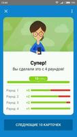 Выучите французский от Voc App скриншот 2