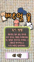 Poster 버추얼윷 -윷놀이,korean dice,명절,설날,추석