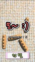 3 Schermata 버추얼윷 -윷놀이,korean dice,명절,설날,추석