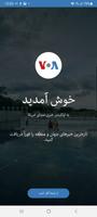 VOA Afghan پوسٹر