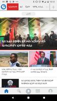 VOA Horn of Africa скриншот 2
