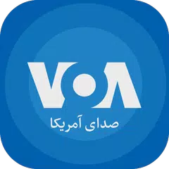 Baixar صدای آمریکا XAPK