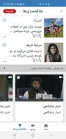 صدای آمریکا screenshot 3