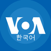 VOA Korean