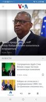 Голос Америки captura de pantalla 1