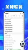 LiveScore365 海报