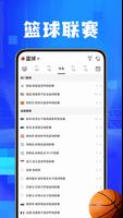 LiveScore365 截图 1
