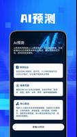 LiveScore365 截图 2