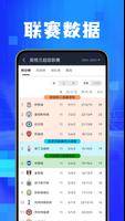 LiveScore365 截图 3