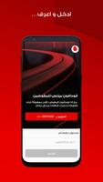 Vodafone Business plakat