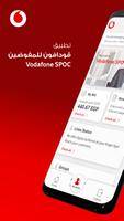 برنامه‌نما Vodafone Business عکس از صفحه