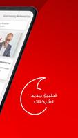 برنامه‌نما Vodafone Business عکس از صفحه