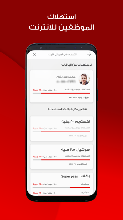 Vodafone Business screenshot 3