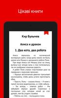 Дитячий клуб Vodafone capture d'écran 3