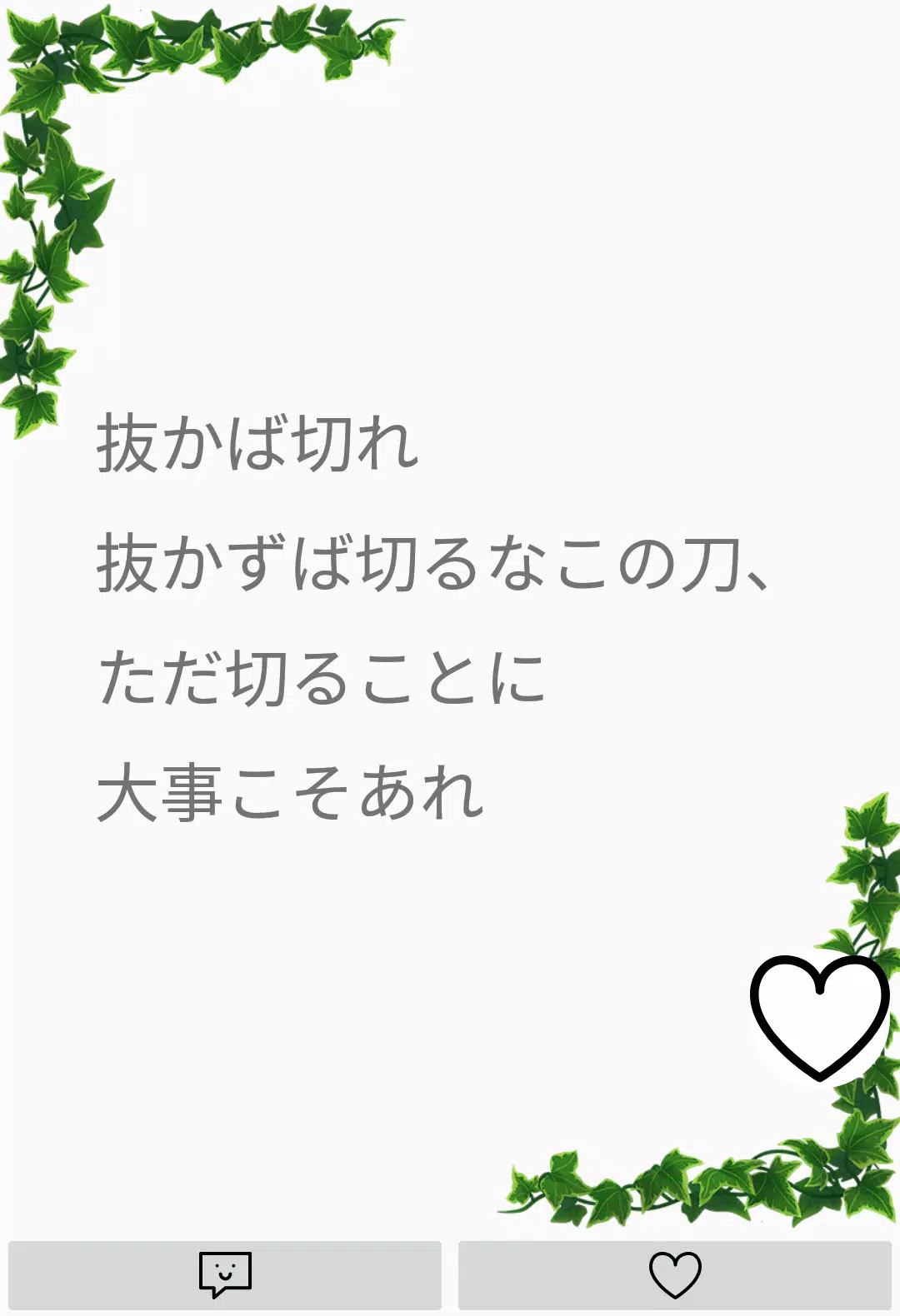 名言集8000 心をいやす言葉 人生を変える言葉 For Android Apk Download