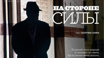 Журнал "Вокруг Света" Screenshot 3
