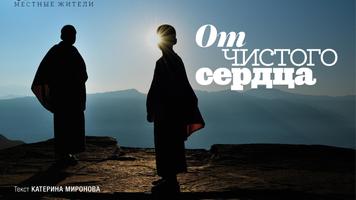 Журнал "Вокруг Света" Screenshot 2