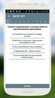 ЕНТ Русский Язык syot layar 2