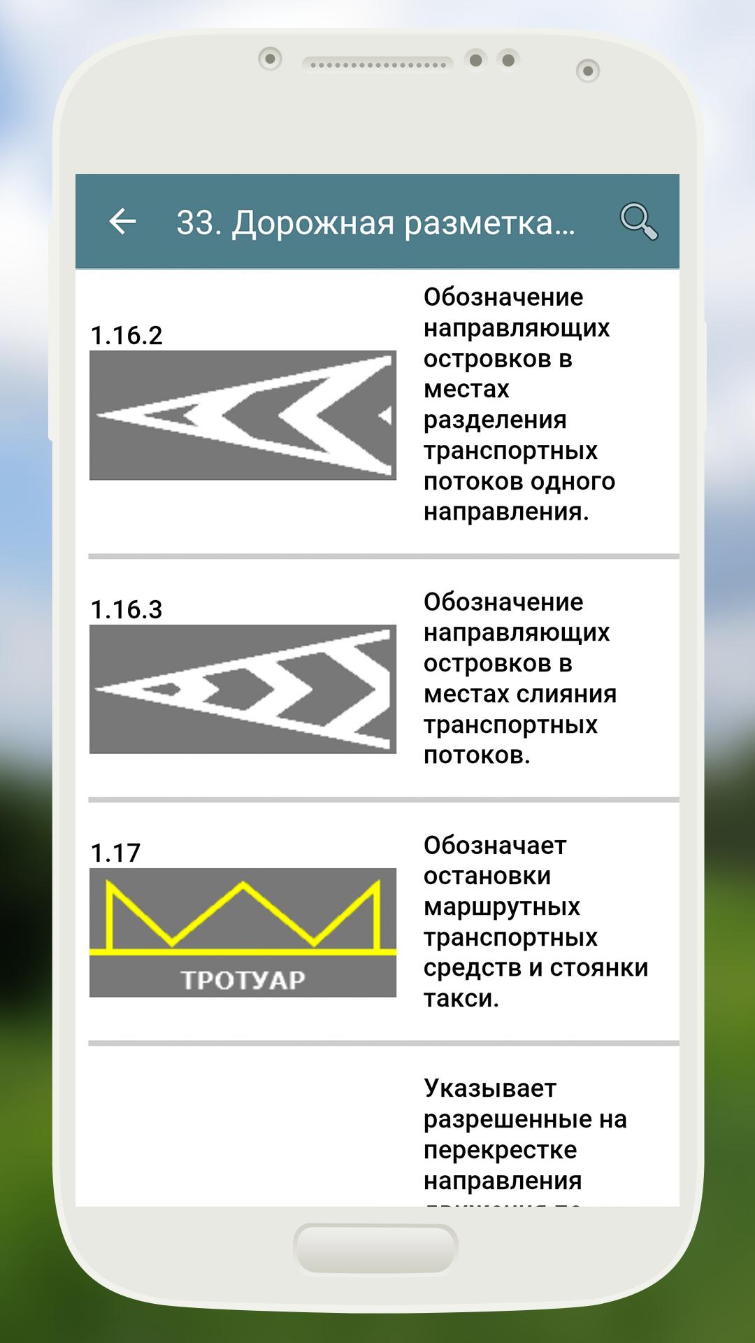 Изменение пдд рк. ПДД Казахстан. ПДД РК 2022. Тест ПДД РК. Правила дорожного движения РК 2023.