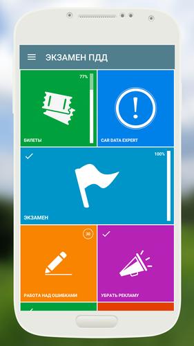 Download Do APK De Экзамен ПДД Para Android