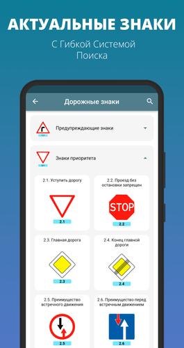Онлайн Экзаменационные Билеты Пдд 2016 Скачать
