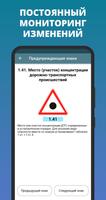 Дорожные знаки 2024 Украина スクリーンショット 2