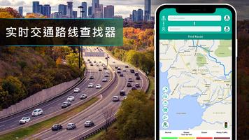 語音GPS導航儀現場交通和過境地圖 截圖 2