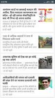 Voice of Jhabua screenshot 2