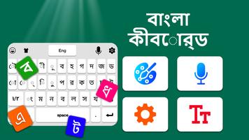 Bangla Keyboard Bengali Typing Plakat