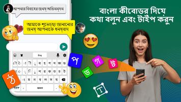 Bangla Keyboard Bengali Typing screenshot 1