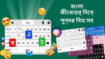 Bangla Keyboard Bengali Typing 截圖 2