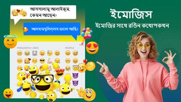 Bangla Keyboard Bengali Typing 截圖 3