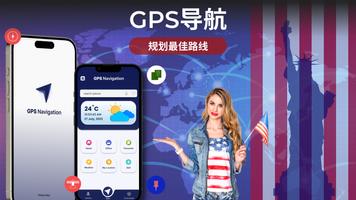 GPS 地图 GPS 导航 海报