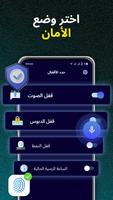 قفل الشاشة بالصوت تصوير الشاشة 3