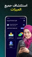 قفل الشاشة بالصوت تصوير الشاشة 2