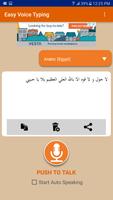 Voice Typing in All Languages  اسکرین شاٹ 1