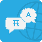 Traductor de voz, Traductor, Traductor de idiomas: icono