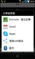 聲音效果器 Screenshot 1