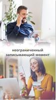Запись Звонков Разговоров Автоматически Бесплатно скриншот 3