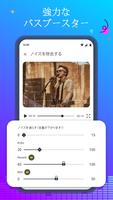 ボイスチェンジャー - オーディオ効果 スクリーンショット 2