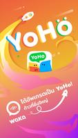 YoHo โปสเตอร์