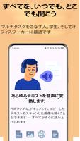 AI音声読書アプリ：本を読み上げ ポスター