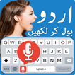 ”Fast Urdu Voice Keyboard App