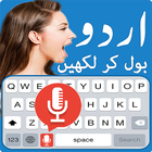 Fast Urdu Voice Keyboard App আইকন