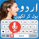 Fast Urdu Voice Keyboard App 圖標