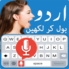 Fast Urdu Voice Keyboard App أيقونة